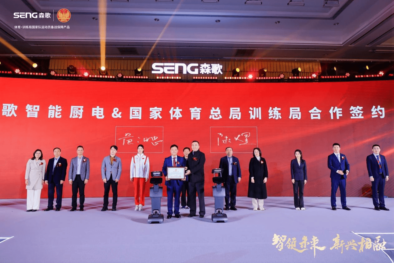 备新王者 森歌智造技术定义冠军赛道PG麻将胡了免费试玩模拟器厨房设(图3)