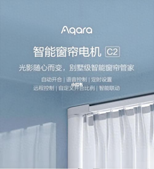 家居：单开窗帘设计的革新与魅力PG麻将胡了试玩平台绿米智能(图3)