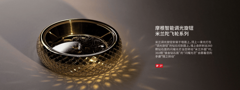 屋智能凭实力打造智慧家居生活体验麻将胡了十大智能家居品牌摩根全(图4)