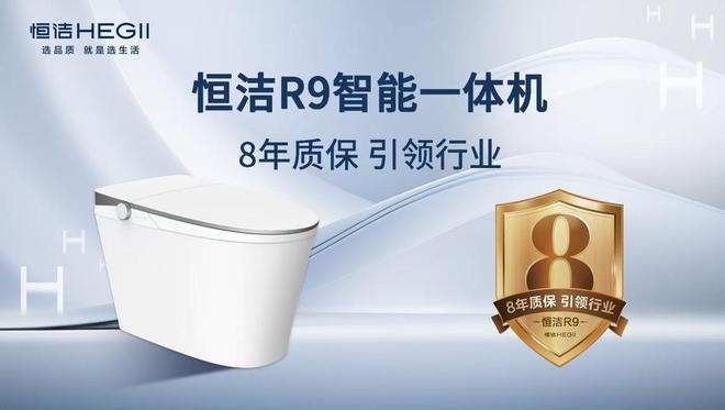 恒洁稳居“中国智能马桶排行榜”第一麻将胡了模拟器实力领航再登榜首！(图6)