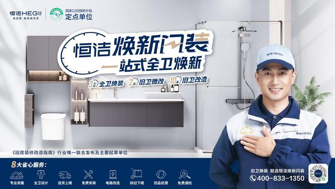 恒洁稳居“中国智能马桶排行榜”第一麻将胡了模拟器实力领航再登榜首！(图1)