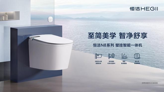 恒洁稳居“中国智能马桶排行榜”第一麻将胡了模拟器实力领航再登榜首！(图3)