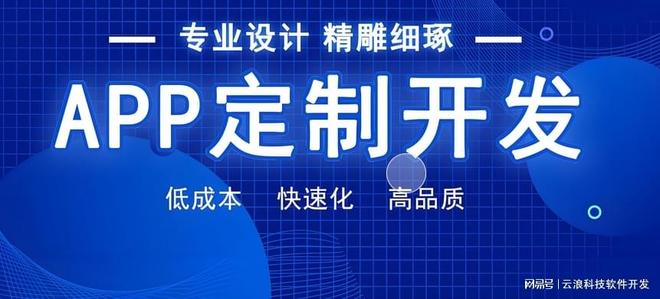 开发引领智能生活新时代开启之旅麻将胡了物联网远程控制APP