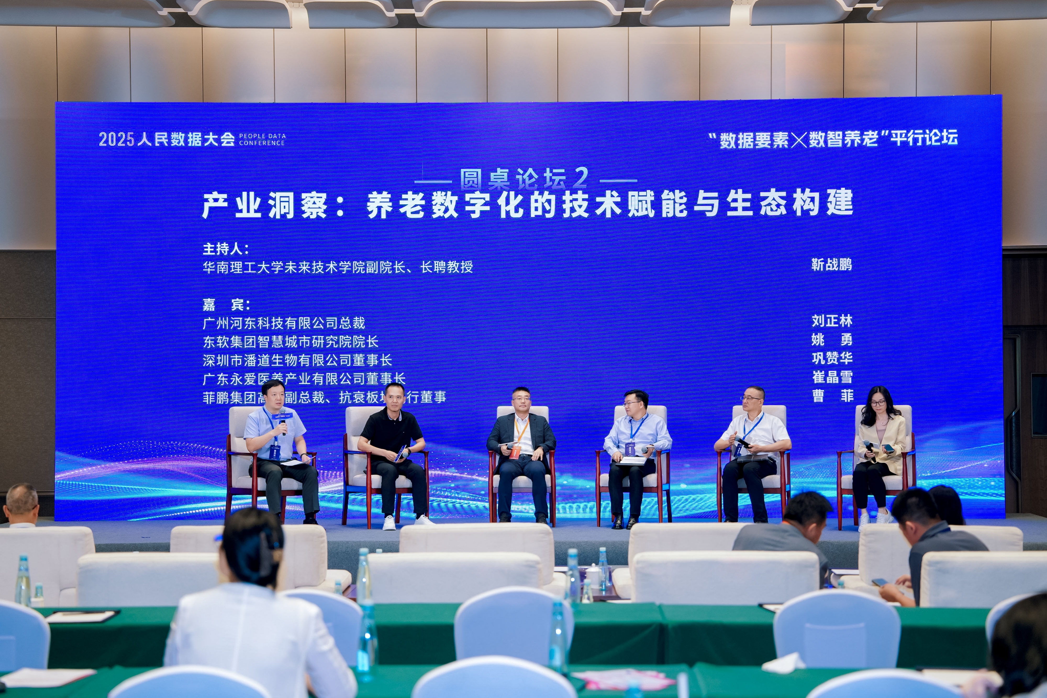 数字化的技术赋能与产业生态构建PG电子麻将胡了行业热议：养老