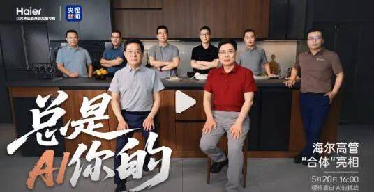 2025年度家电行业十大趋势PG麻将胡了试玩预见未来家：(图4)